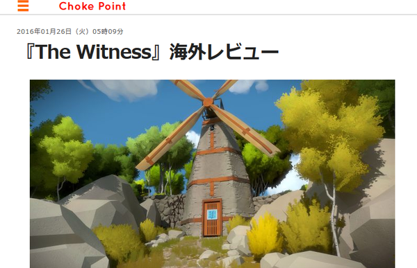 The Witness 海外レビュー レビュースコア高得点連発の神ゲーきたーーー ゲーハーking速報