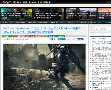 海外 Uk最新ゲームチャート4 10 16 ダークソウル3 が1位獲得きたーーー ダクソ2初週比61 増のバカ売れ達成 ゲーハーking速報