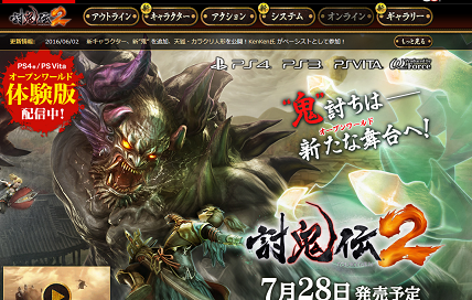 オープンワールド鬼狩りアクション 討鬼伝2 最新情報より 雷蔵cv 小山剛志 識cv 大塚芳忠 新たな鬼など最新情報が続々公開 ゲーハーking速報