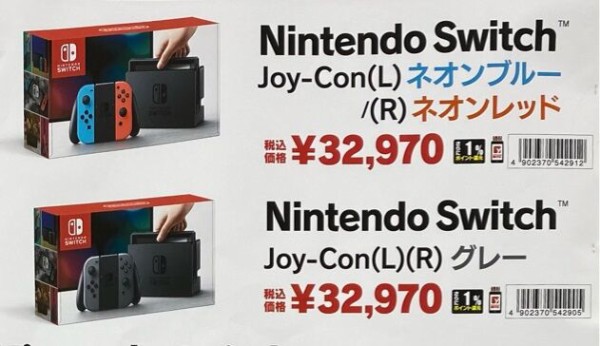 転売ブーム終了 ヨドバシ Switchが定価で普通に売ってる件 ゲーハーking速報