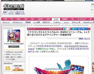 スイッチ スマホ Pc リニューアル版 ドラゴンクエストライバルズエース が8月に配信 1人で遊べるソロバトルアドベンチャーが追加予定 ゲーハーking速報
