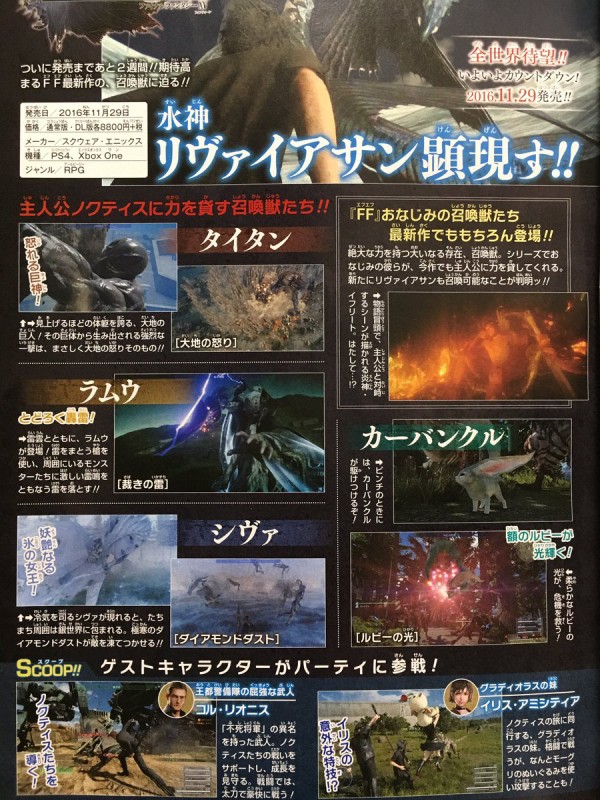 Ff15 最新情報よりゲストパーティにグラディオラスの妹イリスが参戦 モーグリのぬいぐるみで攻撃ｗｗｗ ゲーハーking速報