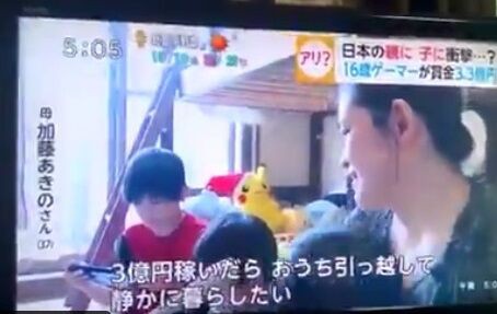 無謀 親が親なら子も子 参考例です 10歳子供 夢はスイッチでフォートナイト世界大会出場 親 3億円稼いでくれたら引っ越して静かに暮らしたい ゲーハーking速報