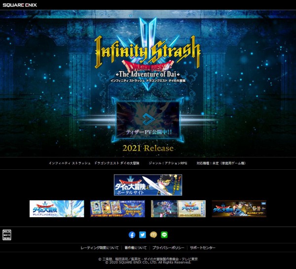 え アクションrpg インフィニティ ストラッシュ ドラゴンクエスト ダイの大冒険 発売は だいぶ先 ゲーハーking速報