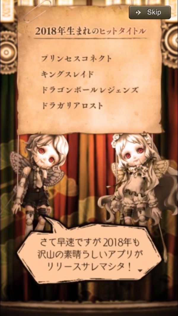 えぇ シノアリス操り人形 今年はナント300以上のタイトルがサービス終了した驚愕の年デモありましタ 我々の会社も減益geneki 自虐ネタに走る ゲーハーking速報