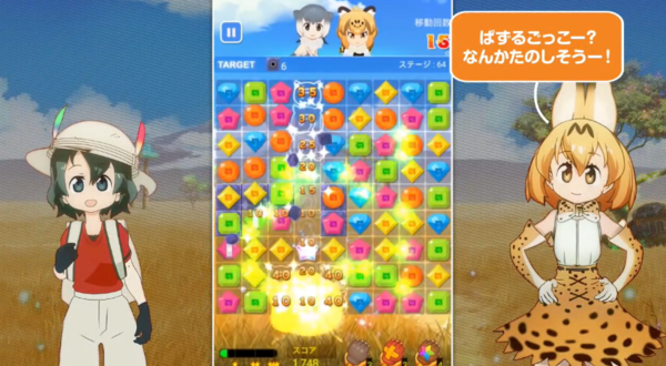 炎上 スマアプリ けものフレンズぱずるごっこ が既存ゲームを丸パクリしていることが判明 しかも強制的に広告を見せられる仕様にプレイヤー激怒 ゲーハーking速報