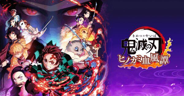 脱p Nintendo Switch版 鬼滅の刃 ヒノカミ血風譚 22年6月9日発売決定 Switch版にしかない要素も有る模様 ゲーハーking速報
