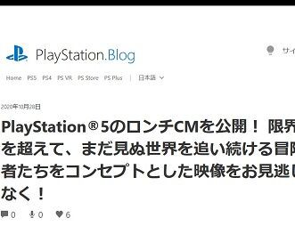 Ps5ロンチcm Play Has No Limits 遊びの限界を超える が公開 ゲーハーking速報