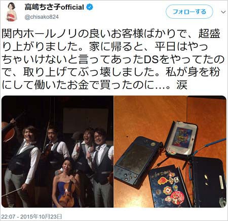 高嶋ちさ子 3dsバキバキ事件で炎上した子供のゲーム機破壊に持論 私なんか甘い母親よ ゲーハーking速報