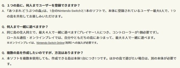 は 任天堂 あつまれ どうぶつの森 で作成できる島は本体1台につき1つです ほかの島で遊びたい場合は 別の本体が必要です 他の島にみんなであつまれない ゲーハーking速報