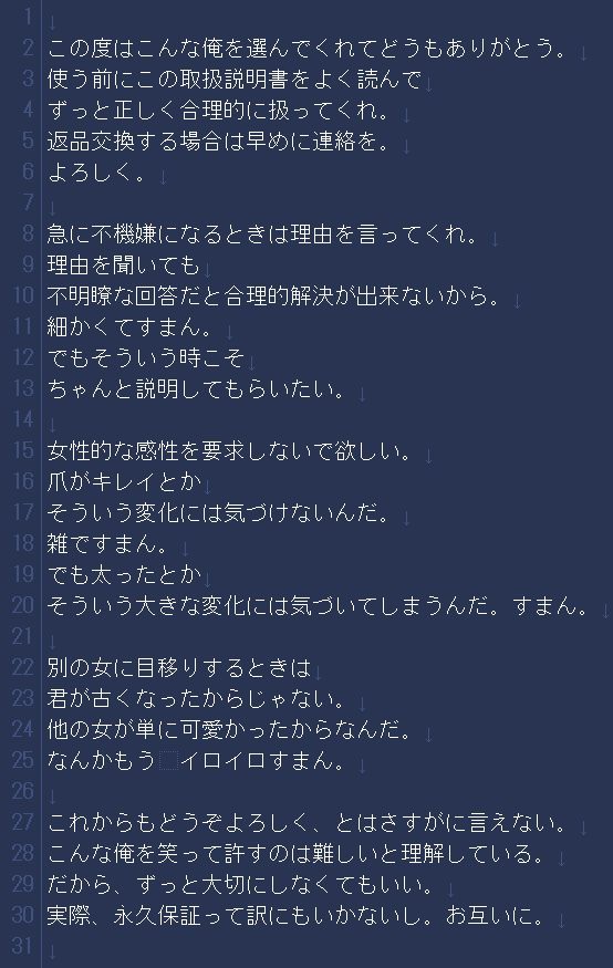 西野カナの トリセツ 歌詞を ニーア ヨコオタロウ氏が男バージョンに改変 ものすごく女子に嫌われそうな内容になってしまった 共感の声続々ｗｗ ゲーハーking速報