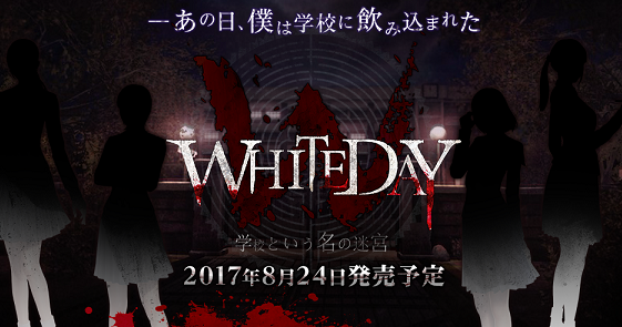 Psvr対応学園ホラー ホワイトデイ 公式サイトがオープン ホラーと恋愛シミュレーションが融合 ゲーハーking速報 Psvr対応学園ホラー ホワイトデイ 公式サイトがオープン ホラーと恋愛シミュレーションが融合 ゲーハーking速報