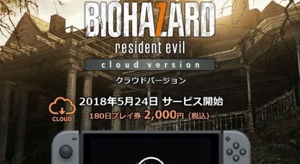 悲報 海外メディアがスイッチ版 バイオハザード7 を酷評 他機種よりも画質が悪く 常にカクカクし 遅延も酷い ゲームが何度も再起動する不具合を抱えている ゲーハーking速報