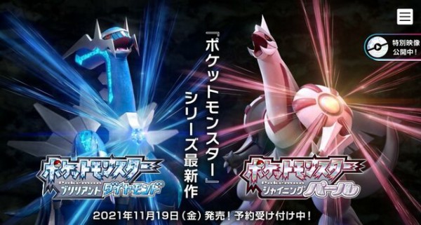 Tsutaya最新ゲーム週販ランキング ポケモンブリリアントダイヤモンド 1位 ポケモンシャイニングパール 2位 ポケモン ダイパ 3位 Ps4 Ps5 バトルフィールド42 もtop10入り ゲーハーking速報