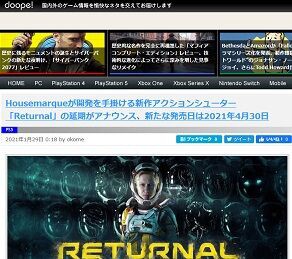 悲報】PS5独占おばさんTPS『Returnal』の発売日を4月30日(金)に変更