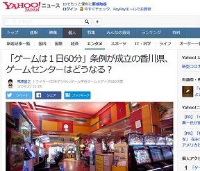 香川県のゲーム規制条例成立 ゲームセンターはどうなるのか問い合わせてみた結果 ゲーハーking速報