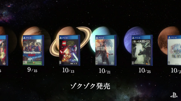 ソニーの新PS4CM『山田の絶叫、太賀の昇天”PS4に全部来る”』篇