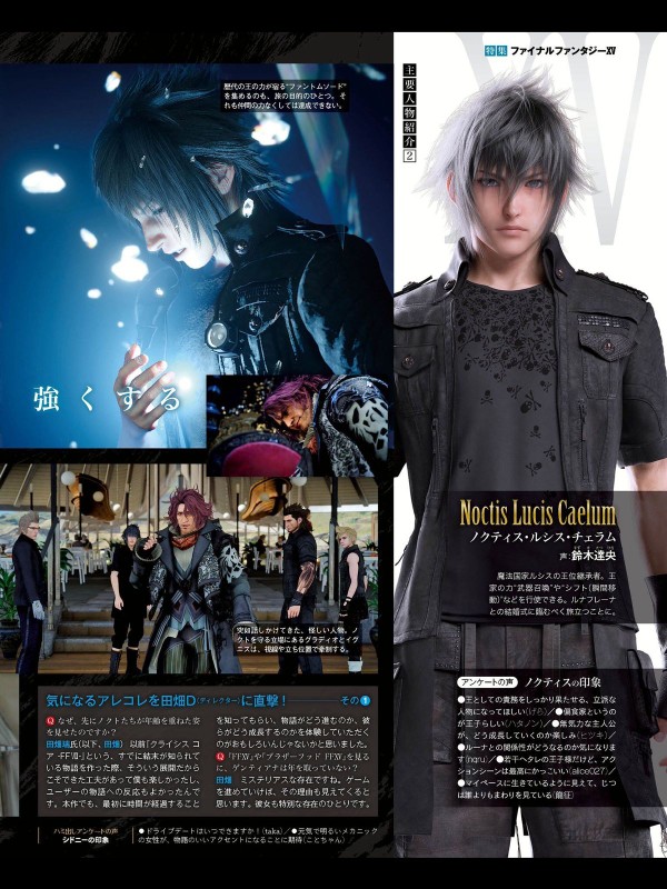 Ff15 フラゲ情報より 魔法はルシスの指輪を利用したデスやff15のオリジナル魔法が登場 マシンナリィはカスタマイズ要素があり改造が可能 など ゲーハーking速報