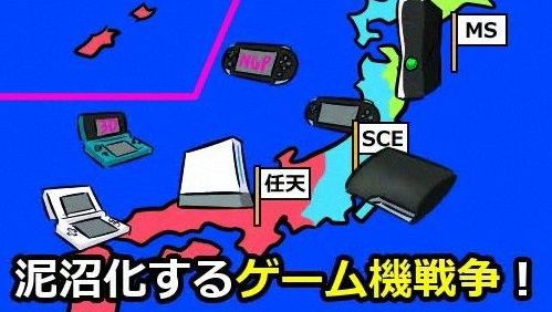 元ゲーム開発者の漫画家 某ゲーム会社の最強で有名な法務部が調べた結果 たった10人の工作員が叩いていたことが分かった ゲハ戦争もとあるメーカーに創り出された ゲーハーking速報