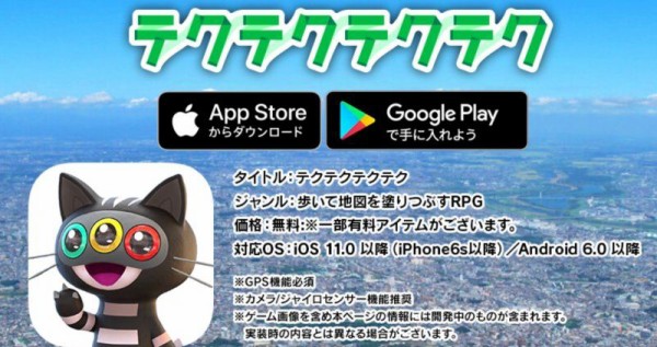 大爆死したドワンゴのスマホゲー テクテクテクテク ゲーム開発者 後継作品で仕切りなおして復活させる まだ懲りてない ゲーハーking速報