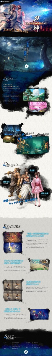 Ps4 スイッチ Pc 侍道外伝 Katanakami が年2月日に発売決定 購入特典としてdlc 実在の名刀 風来人衣装 が付属 ゲーハーking速報