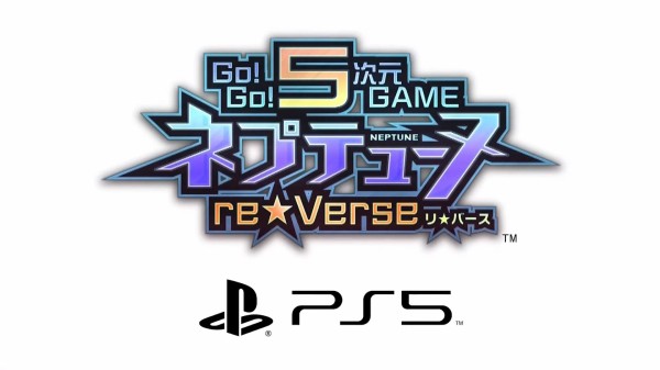 刮目せよ コンパイルハート 17日はps5発表会とファミ通に注目 ネプテューヌps5新作の情報が盛り沢山です ゲーハーking速報