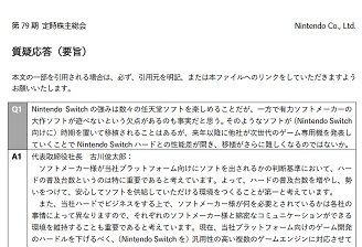 N64 ゲームキューブ ソフトのスイッチオンライン対応について任天堂古川社長 過去のソフトを遊んでいただく形はいろいろあるので何らかの形でお届けできればと思っている ゲーハーking速報