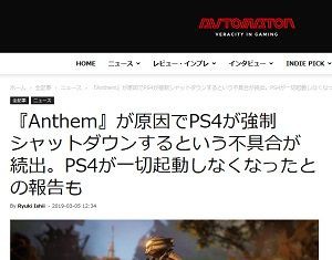 アンセム は接続エラーでプレイできないクソゲーだった 評価 感想 ロード ライブサービスデータ