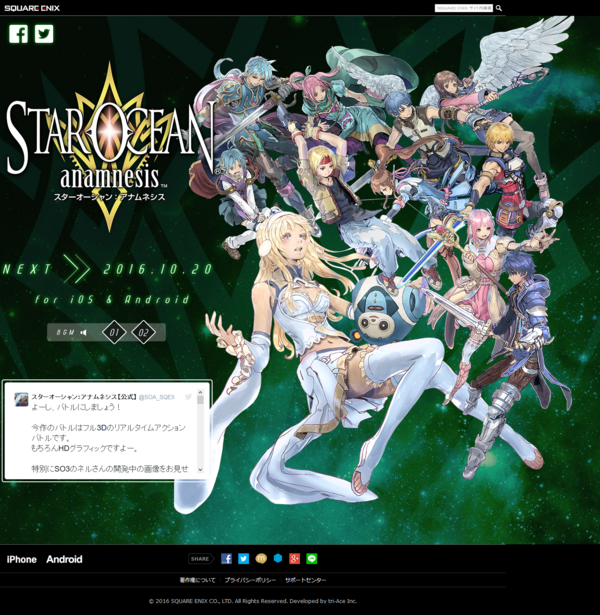 歴代soキャラが登場するスマホrpg新作 スターオーシャンアナムネシス が発表 Hdグラフィックでフル3dのリアルタイムアクションバトルに So3ネルのスクショも大公開きたああ ゲーハーking速報 歴代soキャラが登場するスマホrpg新作 スターオーシャンアナムネシス が発表 Hdグラフィックでフル3dのリアルタイムアクションバトルに So3ネルのスクショも大公開きたああ ゲーハーking速報