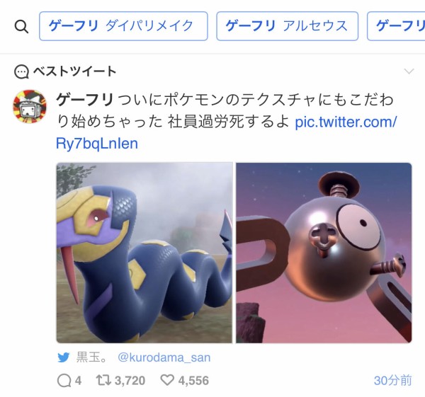 ポケモンユーザー ポケモンスカーレット バイオレット のグラフィックに大興奮 ゲーフリがテクスチャにこだわりはじめたから社員過労死するよ ゲーハーking速報