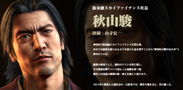 Ps4 龍が如く6 命の詩 伊達真cv 山路和弘 秋山駿cv 山寺宏一 真島五郎cv 宇垣秀成 インタビュームービーが公開 ゲーハーking速報