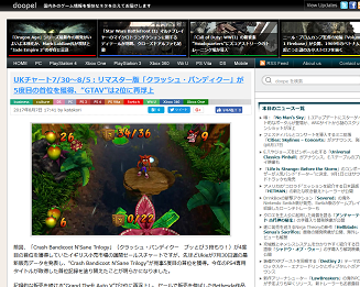 最新イギリスゲーム売上ランキングps4 クラッシュバンディクー 5度目の首位獲得 スプラトゥーン2 は6位に後退し Gta5 にすら負けるｗｗ ゲーハーking速報