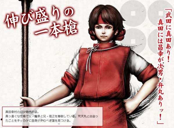 戦国basara真田幸村伝 幼少期の真田幸村 弁丸 伊達政宗 梵天丸 の最新スクショやバサラ技などが紹介 限定版に 弁丸 梵天丸 人形が登場ｗｗ ゲーハーking速報