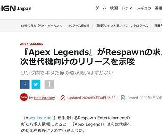 超人気バトロワ Apex Legends のps5版が開発中 グラフィック品質が向上 ゲーハーking速報