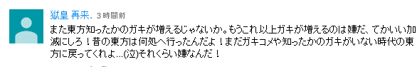 炎上 スイッチ版 東方紅舞闘v トレーラーが公開 東方厨がガチギレ 任天堂で出しちゃダメでしょ 東方が悪くなっていくから考え直せ にわかが増えるからやめろ ゲーハーking速報