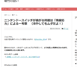 Csrレポート 社員を笑顔にする 任天堂
