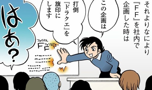 パロディ漫画家 田中圭一さんが大物ゲームクリエイターの青春時代をレポートする漫画を連載開始 第1回ファイナルファンタジー生みの親坂口博信氏を特集 ゲーハーking速報