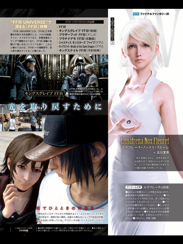 Ff15 フラゲ情報より 魔法はルシスの指輪を利用したデスやff15のオリジナル魔法が登場 マシンナリィはカスタマイズ要素があり改造が可能 など ゲーハーking速報