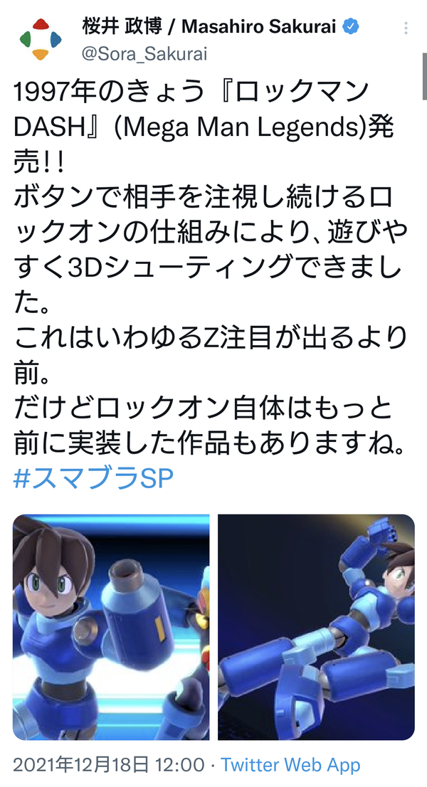 悲報 任天堂 宮本茂氏 ゼルダの伝説時のオカリナ のz注目ロックオンは任天堂がゲーム業界で初めて導入したシステム 起源主張もウソがばれてしまう ゲーハーking速報