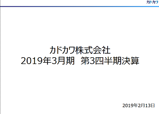 核爆死 ドワンゴの一生歩けるスマホ向けrpg テクテクテクテク 売上900万円 マイナス8億円の大赤字ｗｗｗ ゲーハーking速報