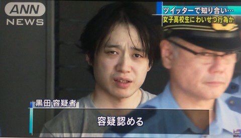 またかよ 有名格ゲーマー クロダ こと無職 黒田賢次容疑者が強制わいせつの疑いで再逮捕 今年6月にも女子高生にわいせつ行為で逮捕されていた ゲーハーking速報