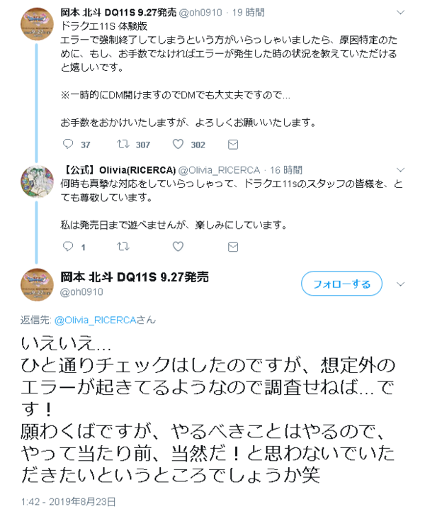 悲報 スイッチ Dq11s 体験版エラー多発問題についてスクエニの岡本p 熱暴走の可能性がある その場合何もできることがない 酷すぎるｗｗ ゲーハーking速報