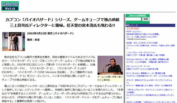 元カプコンの三上真司氏 バイオハザード4がゲームキューブ独占だったのは子供だけでなく大人も楽しめるゲームを提供できるのは任天堂だけかもしれないと考えていた ゲーハーking速報
