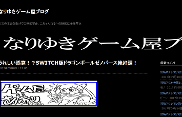 漫画 スイッチ版dbゼノバースが絶好調 ニンテンドースイッチは全てのサードが集まる ゲーハーking速報