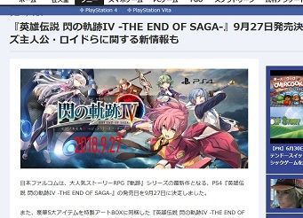 Ps4 英雄伝説 閃の軌跡iv The End Of Saga 最新スクショが公開 ロイドと行動を共にする エリィ キーア に関する詳細プロフィール情報も ゲーハーking速報