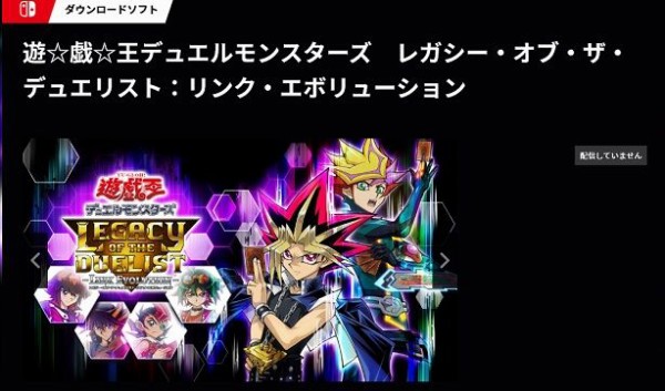 炎上 スイッチ独占 遊戯王デュエルモンスターズlotd 発売直前で収録カードの誤表記が発覚しコナミが謝罪 任天堂が怒りの配信停止措置 ゲーハーking速報