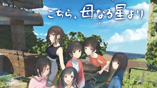 日本一ソフトウェアが手がける百合adv こちら 母なる星より がps4 スイッチ向けに10月28日に発売 荒廃した無人の池袋で 6人の女の子が 仲良く サバイバル ゲーハーking速報