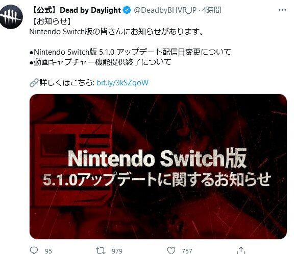 悲報 デッドバイデイライト公式 ニンテンドースイッチ版の動画キャプチャー機能提供を終了します ゲーハーking速報