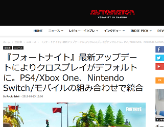 悲報 フォートナイト 最新アップデートで 30fps上限 の技術格差があるニンテンドースイッチユーザーはps4 Xb1ではなくモバイルユーザーとしか クロスプレイできず ゲーハーking速報