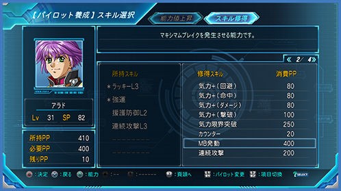 スパロボogムーンデュエラーズ 最新情報よりバトルシステム マキシマムブレイク 機体改装 の情報が公開 6 4 土 17 30より スパロボ鋼の超感謝祭16 放送来るぞ ゲーハーking速報